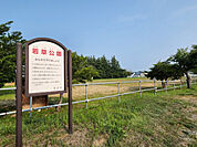 公園「中鈴蘭公園まで1127m」