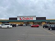 スーパー「ダイイチ音更店まで2039m」