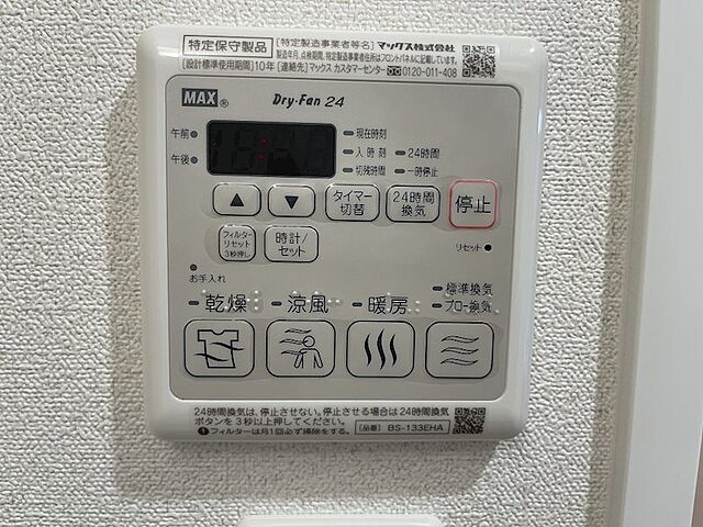 設備