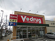 V・drug 千種公園北店（525m）