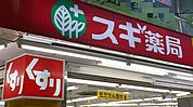 スギドラッグ 大門店（379m）