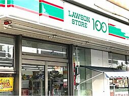 ローソンストア100 LS浅間町店（557m）