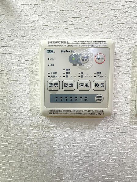 浴室換気乾燥暖房機のコントロールパネル
