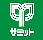 サミットストア向台町店 1557m