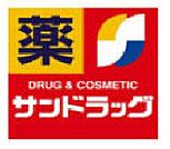 サンドラッグ大泉学園町店 713m