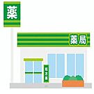 トモズEmio桜台 545m