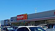 キリン堂 四日市生桑店 430m