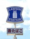 ローソン柳津佐波店まで　約1400ｍ　徒歩約18分