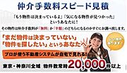 こちらの物件は購入時に必要な「仲介手数料」が「無料」で対応可能です！　購入時に必要な２５０万７３４０円が「無料０円」で対応可能です。大幅な諸経費の削減が可能です！初期費用の負担を減らすことができます！