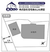 こちらの物件は購入時に必要な「仲介手数料」が「無料」で対応可能です！　購入時に必要な５９４万円が「無料０円」で対応可能です。大幅な諸経費の削減が可能です！初期費用の負担を減らすことができます！