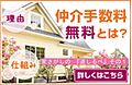 ちらの物件は購...
