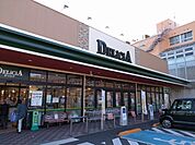 スーパー「デリシア三輪店まで379m」