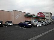 ドラッグストア 「クスリのアオキ三輪店まで58m」