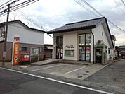 郵便局「長野相ノ木郵便局まで1013m」