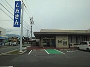 銀行「長野信用金庫古里支店まで80m」
