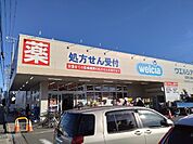 ドラッグストア 「ウエルシア長野三輪店まで1785m」