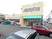 ドラッグストア 「アメリカンドラッグ長野三輪店まで881m」