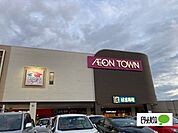 複合モール「イオンタウン長野三輪店まで322m」