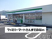 ファミリーマート 840m