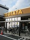TSUTAYA大安寺店 1844m