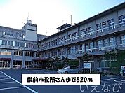 備前市役所 820m