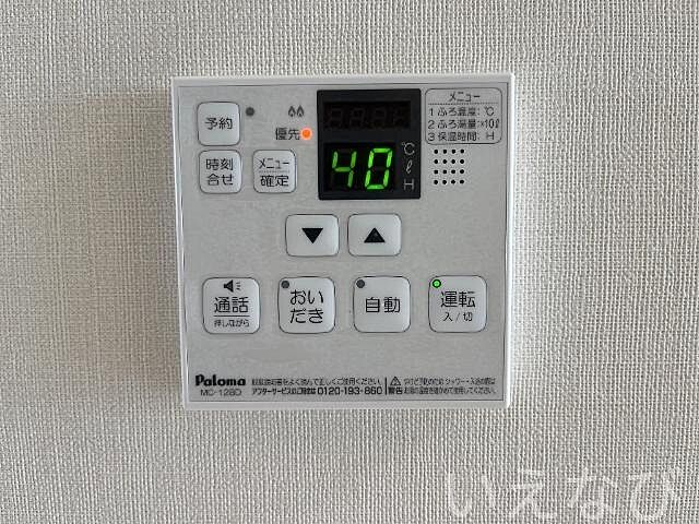 設備