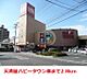 周辺：天満屋ハピータウン・岡北店 2800m