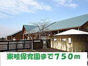 東畦保育園 750m