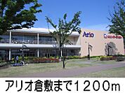 アリオ 1200m