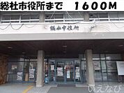 総社市役所 1600m