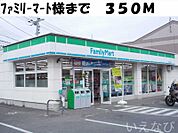 ファミリーマート総社溝口店 350m