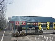 くすりのラブ東川原店 1803m