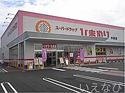 スーパードラッグひまわり 600m