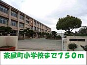 茶屋町小学校 750m