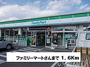 ファミリーマート 1600m