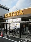 TSUTAYA大安寺店 1873m