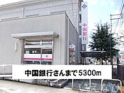 中国銀行 5300m