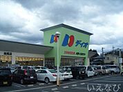 ディオ妹尾店 3537m