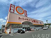スーパードラッグひまわり津高店 1230m