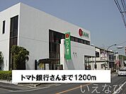 トマト銀行 1200m