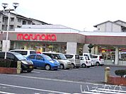 山陽マルナカ芳田店（スーパー） 1019m