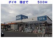 ダイキ 500m