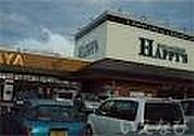ハピーズ下中野店 204m