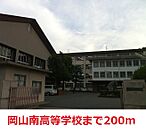 岡山県立　岡山南高等学校 200m