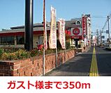 ガスト　岡山十日市店 350m