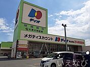 ディオ 800m