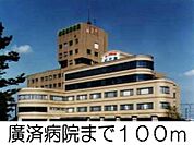 廣済病院 100m