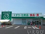 ザグザグ早島店 1037m