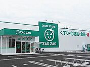 ザグザグ福富店 664m