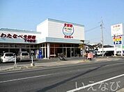 わたなべ生鮮館下中野店 1540m